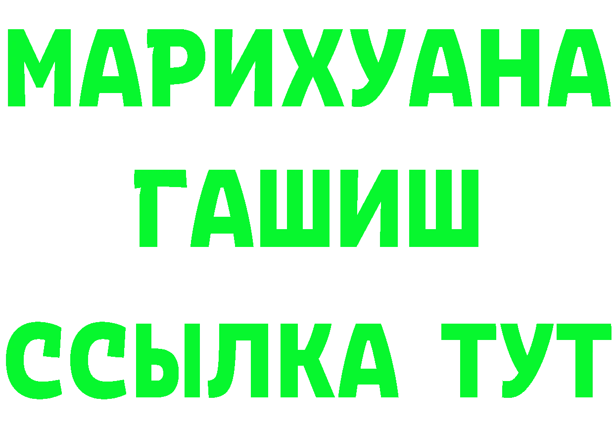 Продажа наркотиков  Telegram Ялта